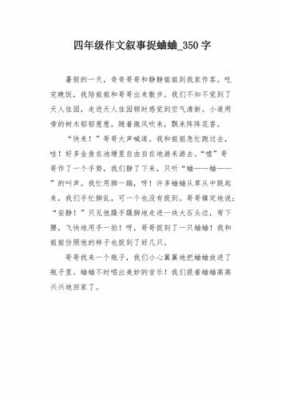 捉蟋蟀阅读短文（捉蟋蟀这篇短文描述了什么）-图2