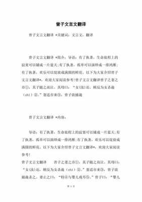 盆景阅读短文答案（盆景文言文阅读答案）-图2