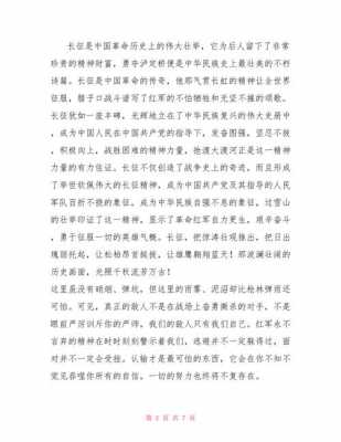 种子精神短文（种子精神议论文）-图2