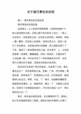 关于美丽的短文（关于美丽的一段话）-图3