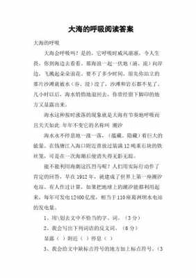 分自然段练习短文（浪花短文一共有几个自然段）-图3