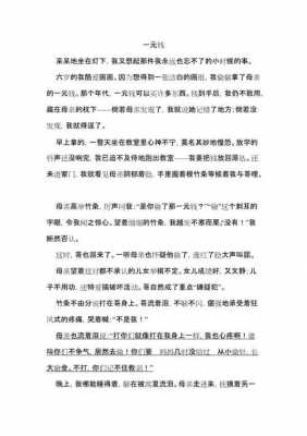 分自然段练习短文（浪花短文一共有几个自然段）-图2