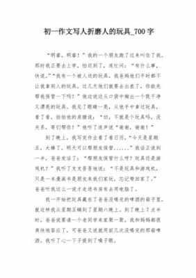 生活折磨短文（生活折磨短文阅读）-图2