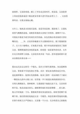 父亲的名片阅读短文（父亲的名片阅读题答案）-图1