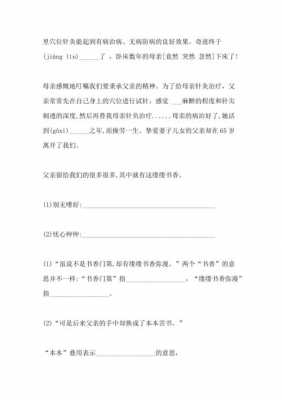 父亲的名片阅读短文（父亲的名片阅读题答案）-图3