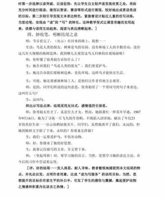 阅读短文灰椋鸟（灰椋鸟阅读理解及答案）-图3