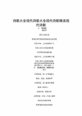 经典短文诗歌（经典的十首短诗）-图2