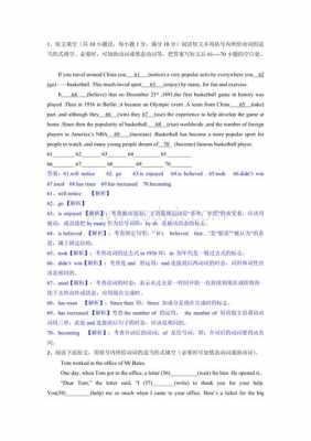 短文填空情况分析（短文填空例题）-图3