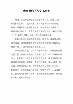 偶尔想起你短文（偶尔想起你短文阅读）-图2