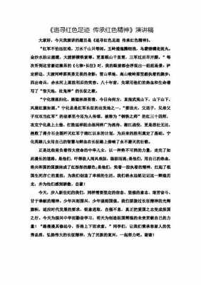 追寻的短文（追寻的文章）-图1