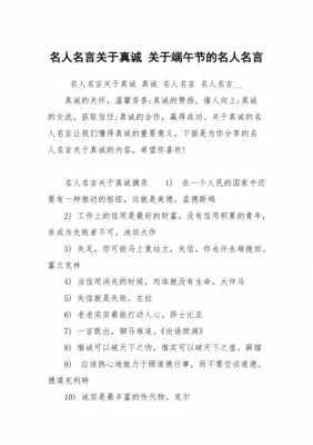 关于真诚的营销短文（关于真诚的营销短文怎么写）-图3