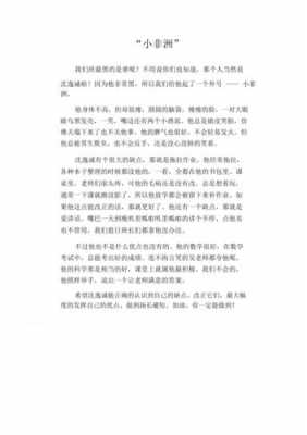 关于非洲的短文（非洲作文800字）-图2