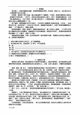 关于的短文阅读（阅读短文100篇及答案）-图2