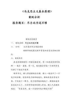 尽力还不够短文阅读（尽力而为还不够主要内容）-图1