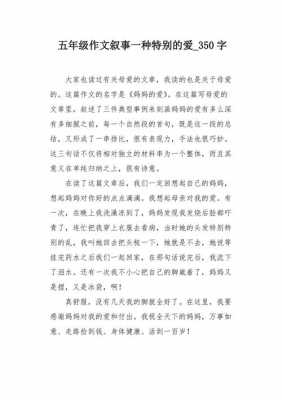 短文特别的爱（特别的爱的阅读理解答案）-图3