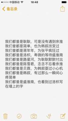 淮南短文（淮南文案）-图3