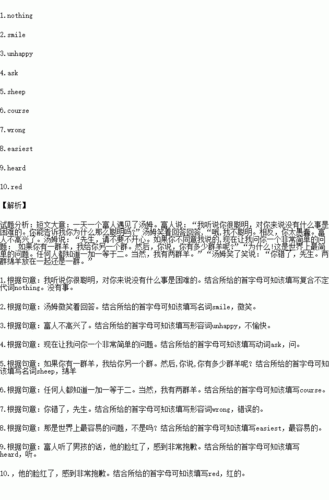 请根据图片完成短文（根据图片及上下文提示完成对话）-图3