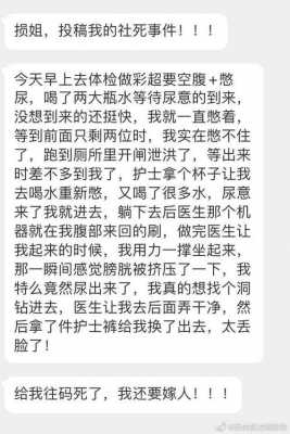 憋尿短文的简单介绍-图2