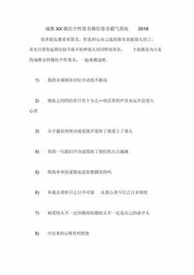 简短文艺扣扣签名（扣扣签名文案）-图1