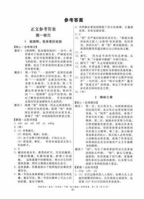 走进经典短文答案（走进经典内容）-图1