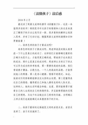 如何让孩子读懂短文（如何让孩子读懂短文字）-图1