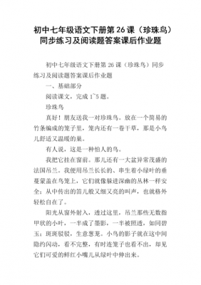 小鸟的阅读短文答案（小鸟的阅读理解）-图3