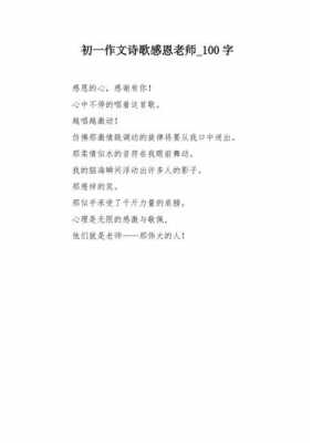 感动诗歌短文（感动诗歌作文）-图2