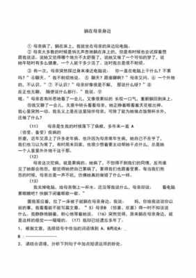 叮嘱短文阅读答案（叮嘱课外阅读答案）-图3