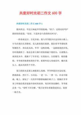 时光的短文（时光短文阅读答案）-图2