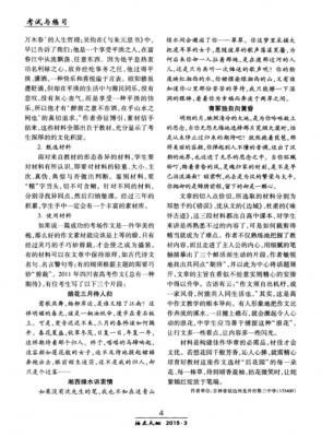 阅读短文后花园答案（后花园阅读理解答案）-图1