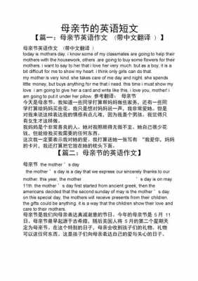 母亲节英语短文（母亲节英语短文10句话）-图1