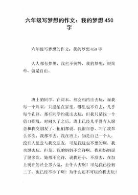 关于梦想的文章短文（关于梦想文段）-图1