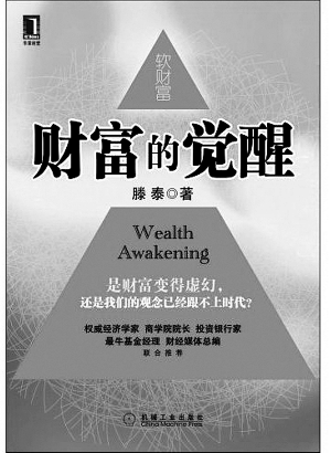 短文真正的财富分析（真正的财富课外阅读）-图2