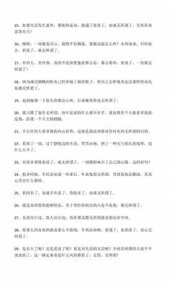 对事情死心的短文（对一个人死心的文案）-图1