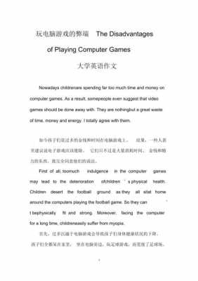 computers英语小短文（关于computer的英语作文80字）-图1