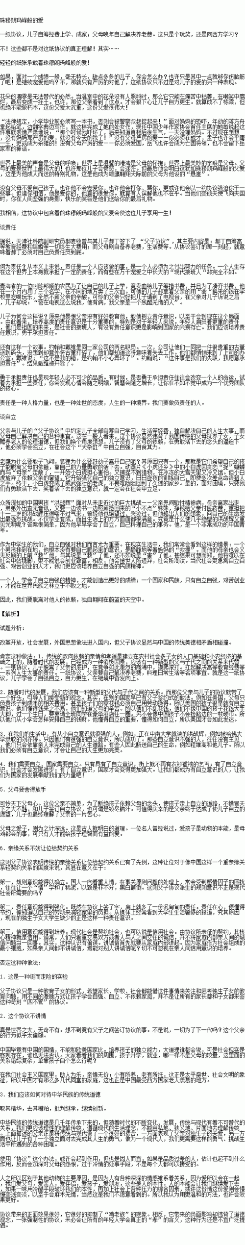 锁的短文（写锁的文章）-图2