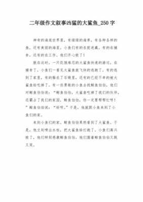 保护鲨鱼的短文（保护鲨鱼的短文阅读）-图3