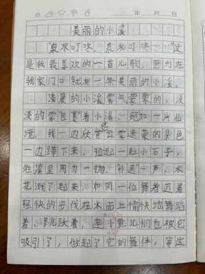 小溪真美短文（小溪真美三年级作文250字）-图2