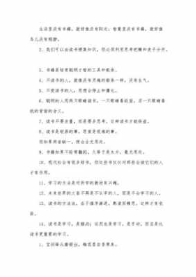 不想读书小短文（不想读书的时候的励志短句）-图3