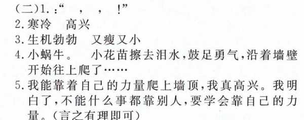 短文几个小节是指（短文几个小节是指什么）-图3