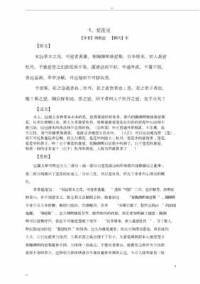 经典古文小短文（经典古文小短文大全）-图2