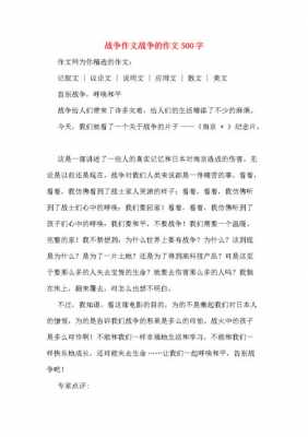 关于与命运抗争的短文的信息-图1