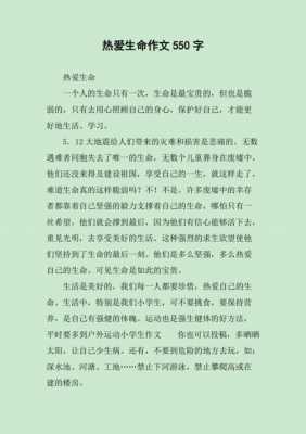 短文三篇热爱生命（短文三篇热爱生命的主旨）-图3