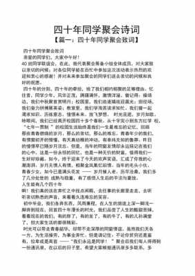 怎么聚会短文（怎样写聚会的文章）-图3