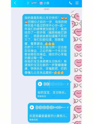 忘了老婆生日道歉短文（忘了老婆生日怎么哄）-图3