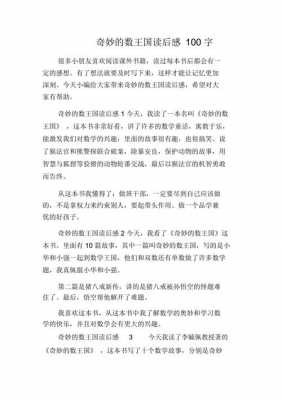 书的王国阅读短文答案（书的王国主要内容是什么）-图2