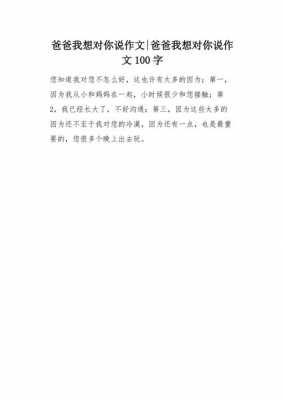 100字以上的短文（100字以内文章）-图2