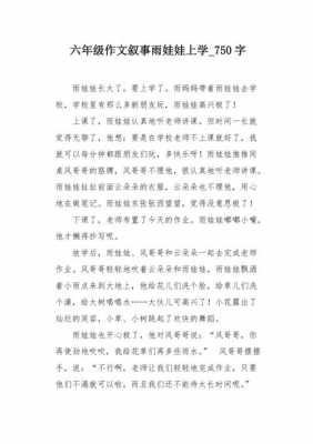 可爱的娃娃短文内容（可爱的娃娃短文内容概括）-图3