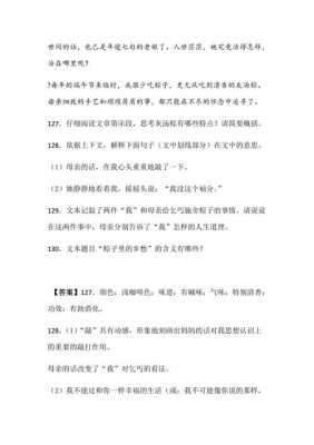 乡愁的阅读短文（乡愁阅读短文答案四年级）-图3