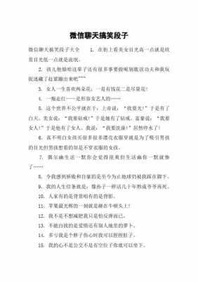 微信精典短文（微信精彩段子）-图2